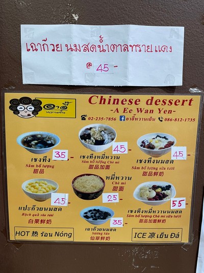 ป้ายราคาหรือสมุดเมนู