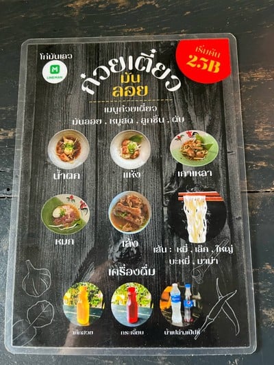 อื่นๆ