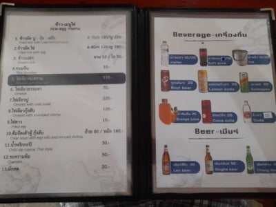 ป้ายราคาหรือสมุดเมนู