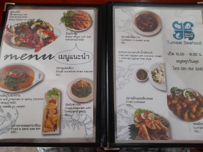 ป้ายราคาหรือสมุดเมนู