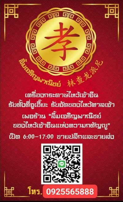 อื่นๆ