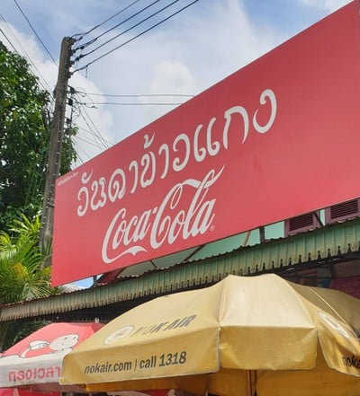 หน้าร้าน