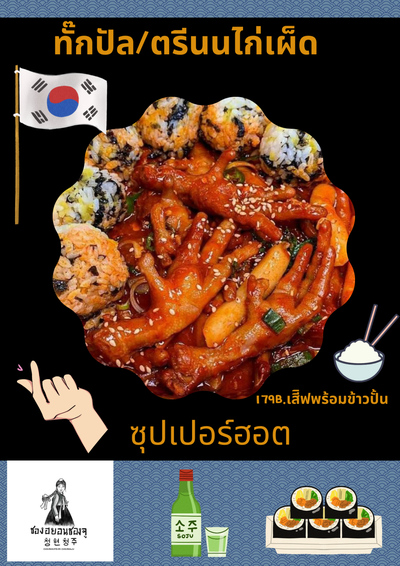 อาหาร หรือ เครื่องดื่ม