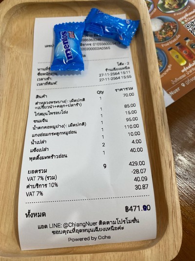 อื่นๆ