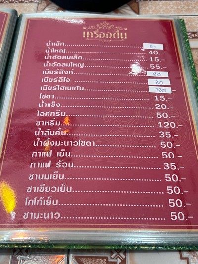 อื่นๆ