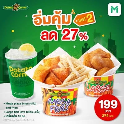 220908 PC Lineman อิ่มคุ้ม Phase 1_1040x1040px_Final_CO_CS6_AW_set2