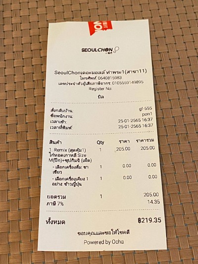 อื่นๆ