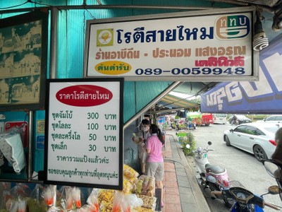 อื่นๆ