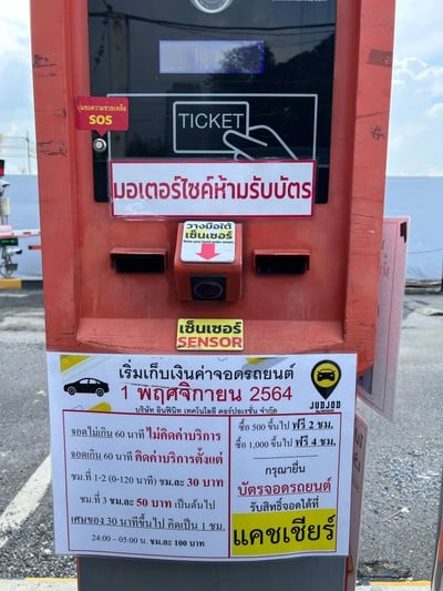 อื่นๆ