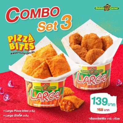 ลด17_ Combo Pizza Bites 3