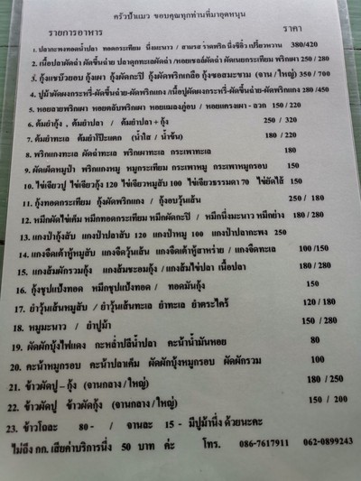 ป้ายราคาหรือสมุดเมนู