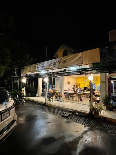 หน้าร้าน