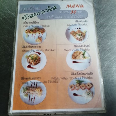 ป้ายราคาหรือสมุดเมนู