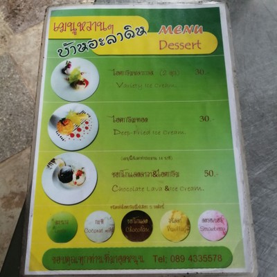 ป้ายราคาหรือสมุดเมนู
