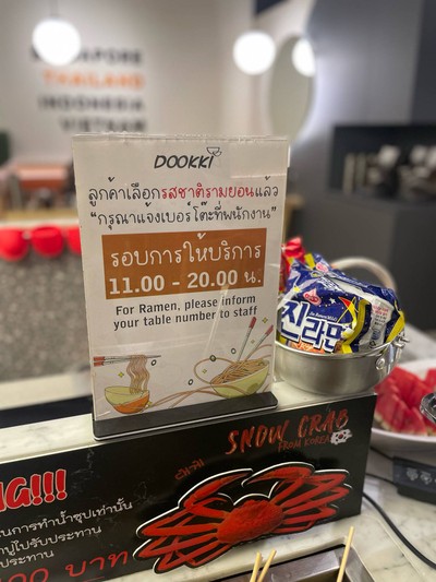 อื่นๆ
