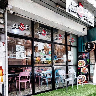 หน้าร้าน