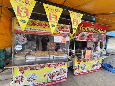 หน้าร้าน