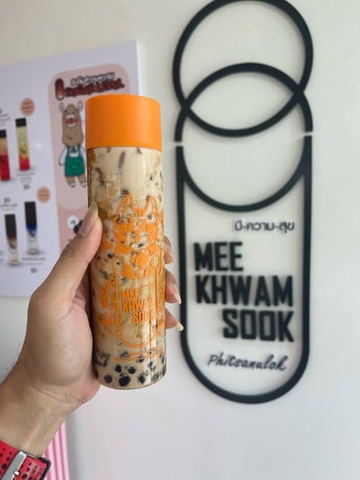 ชานมมีความสุข