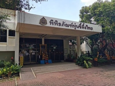 พิพิธภัณฑ์หุ่นขี้ผึ้งไทย