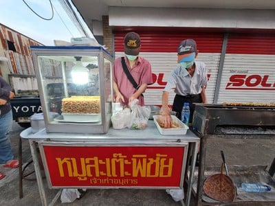 หมูสะเต๊ะพิชัย