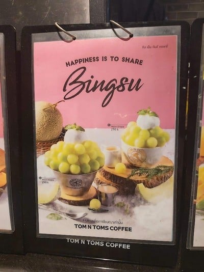 ป้ายราคาหรือสมุดเมนู