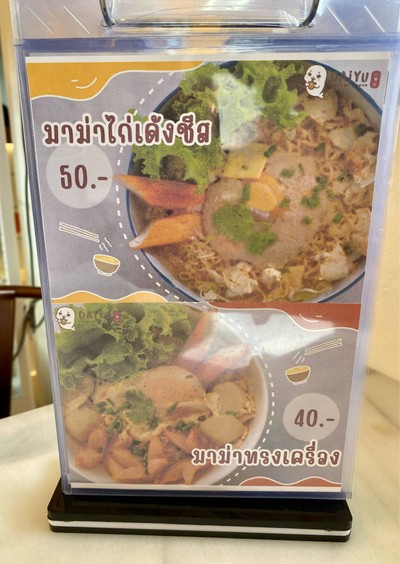 อื่นๆ