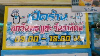 อื่นๆ
