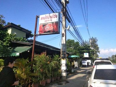 หน้าร้าน