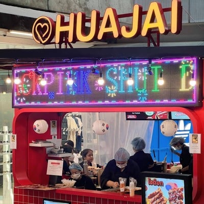 หน้าร้าน