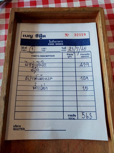 อื่นๆ