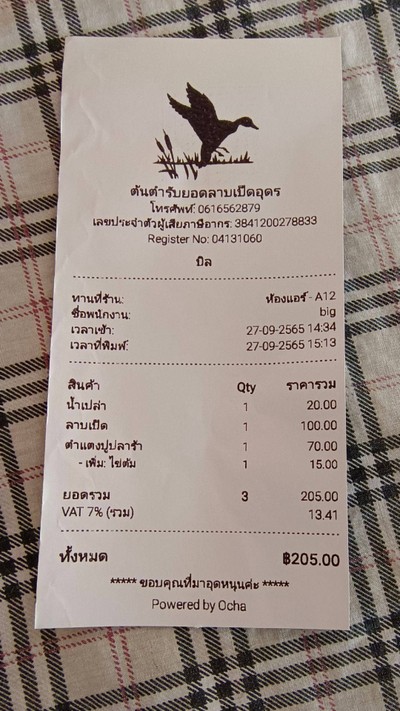 อื่นๆ