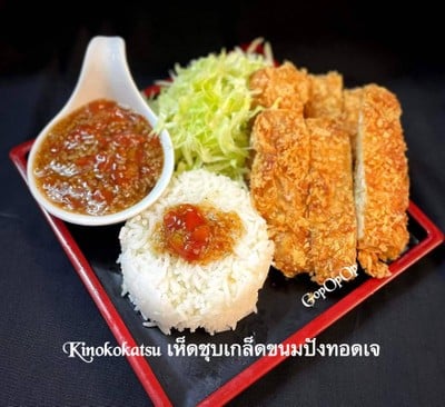 วิธีทำ Kinokokatsu เห็ดชุบเกล็ดขนมปังทอดเจ วิธีทำ Kinokokatsu เห็ดชุบเกล็ดขนมปังทอดเจ