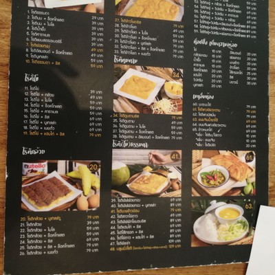 ป้ายราคาหรือสมุดเมนู