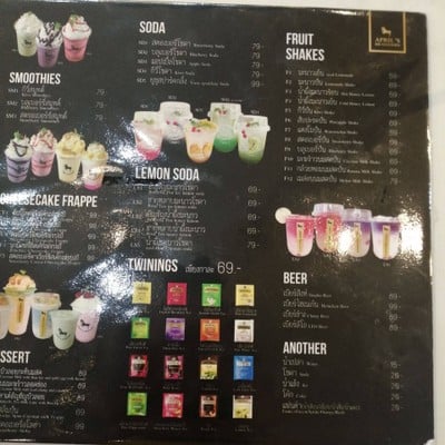 อาหาร หรือ เครื่องดื่ม