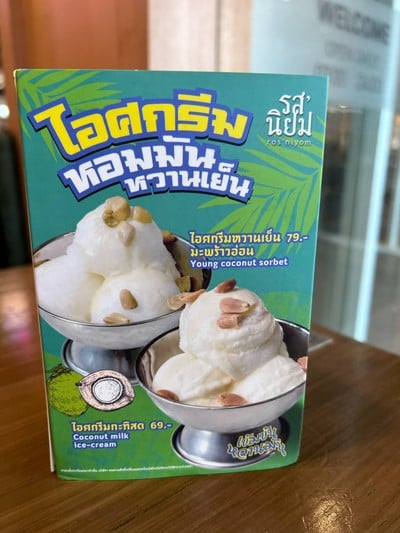 อื่นๆ