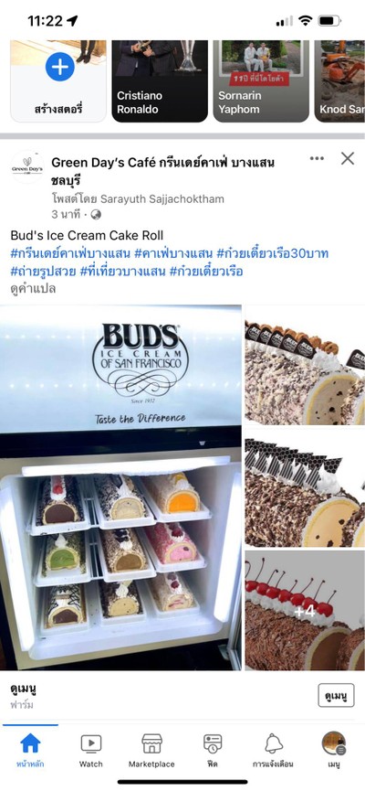 อื่นๆ