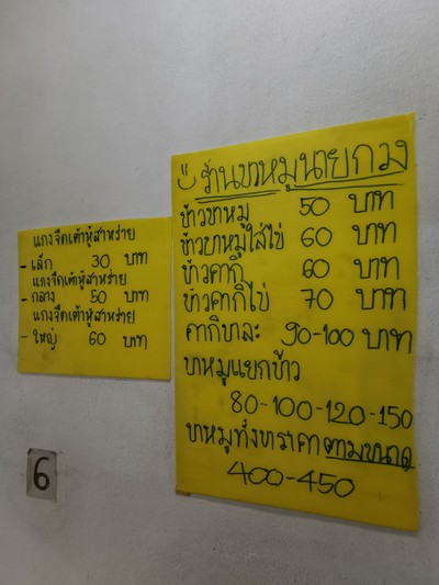 ป้ายราคาหรือสมุดเมนู