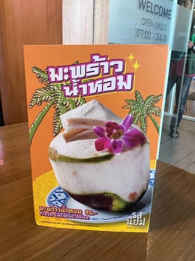 อื่นๆ