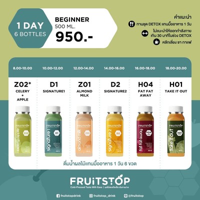 🍎 Beginner 1 Day ในเซตจะประกอบด้วยน้ำ 6 ขวด ปริมาณ 500 ML.
