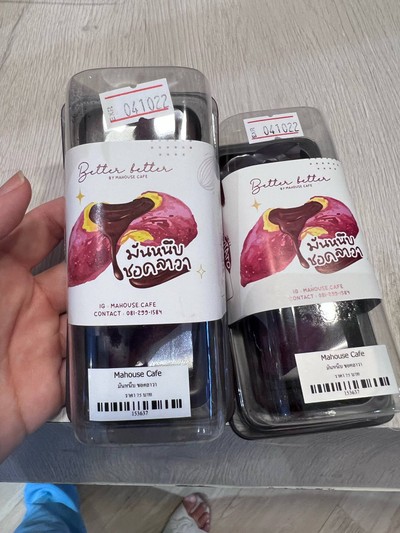 มันหนึบช็อคลาวา