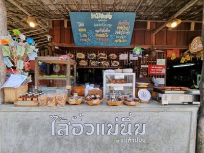หน้าร้าน