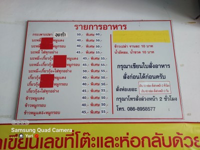 ป้ายราคาหรือสมุดเมนู