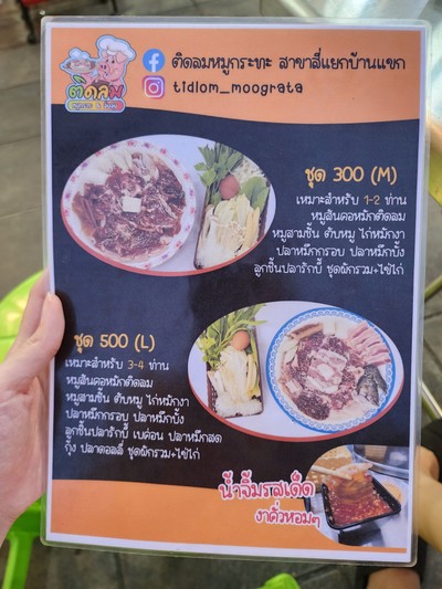 ป้ายราคาหรือสมุดเมนู