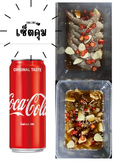 อาหาร หรือ เครื่องดื่ม