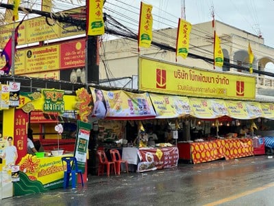 อื่นๆ