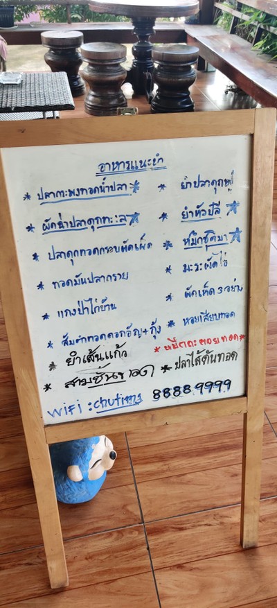ป้ายราคาหรือสมุดเมนู