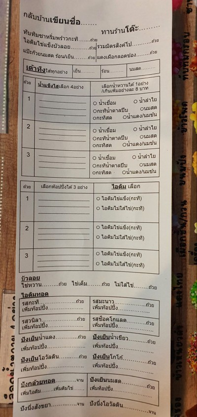 ป้ายราคาหรือสมุดเมนู