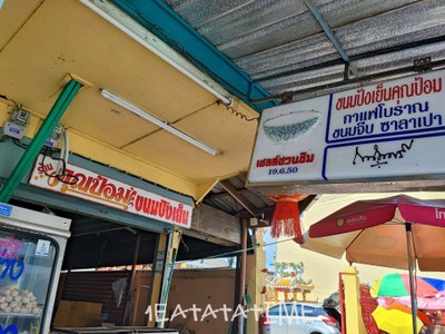 หน้าร้าน