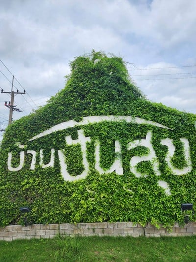 บ้านปันสุข Punsook Resort