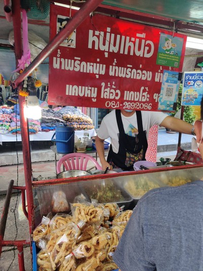 หน้าร้าน